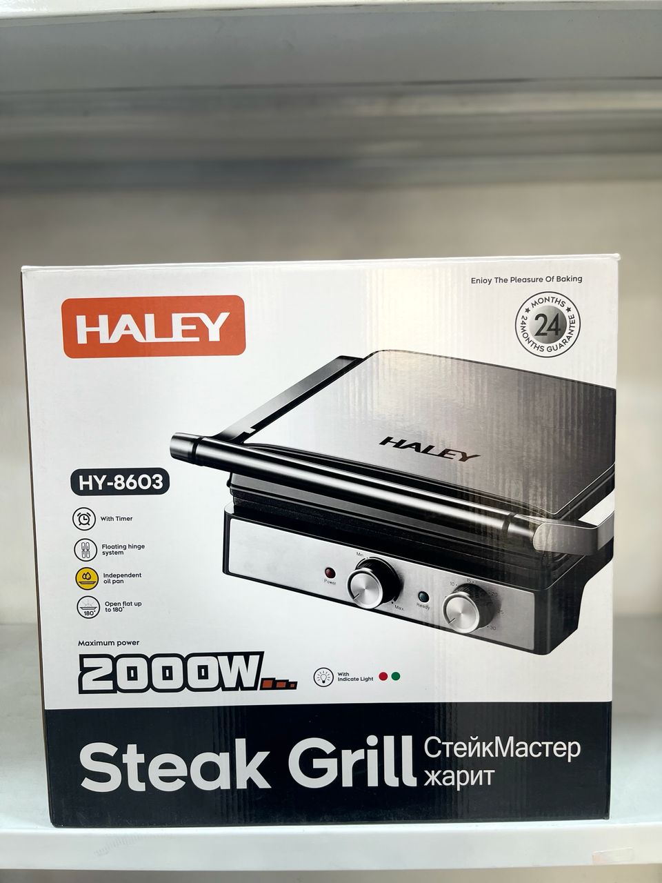 -شواية كهربائية-Paninier électrique HALEY HY-8603