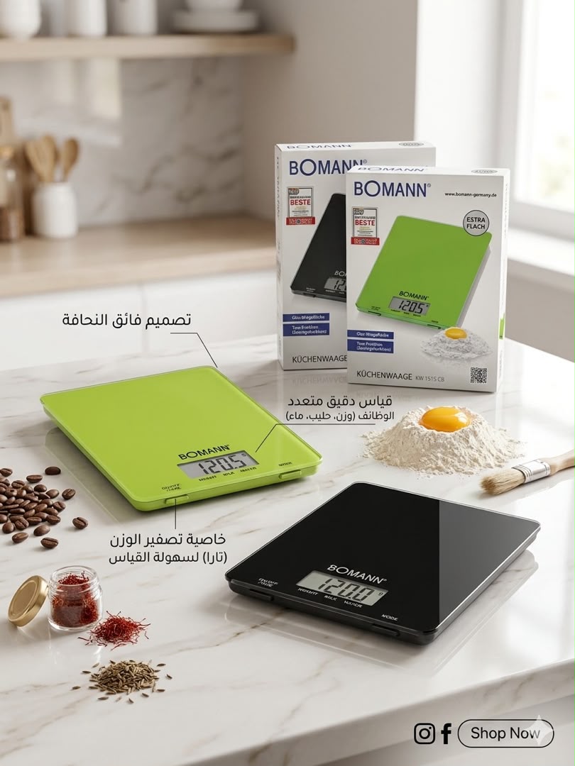 ميزان مطبخ إلكتروني من ماركة بومان (Bomann Kitchen Scale)